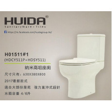 Huida H01511 高咀座廁